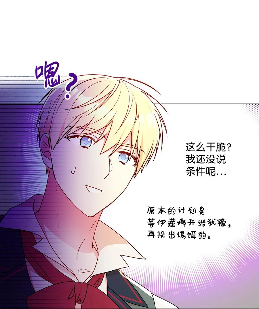 44 我喜欢约翰那样的人(1/2)-第45话