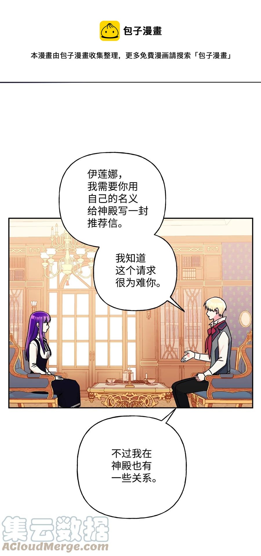 44 我喜欢约翰那样的人(1/2)-第45话