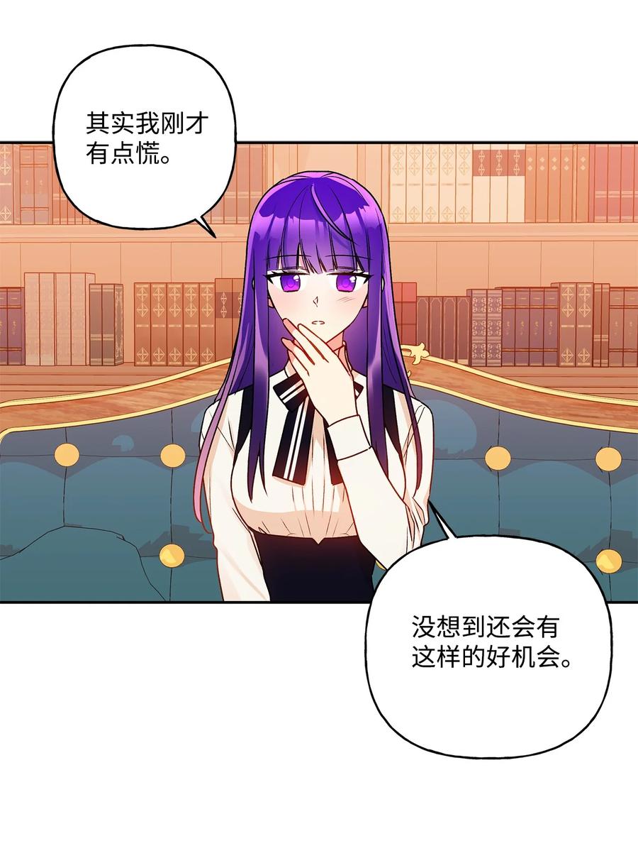 44 我喜欢约翰那样的人(1/2)-第45话