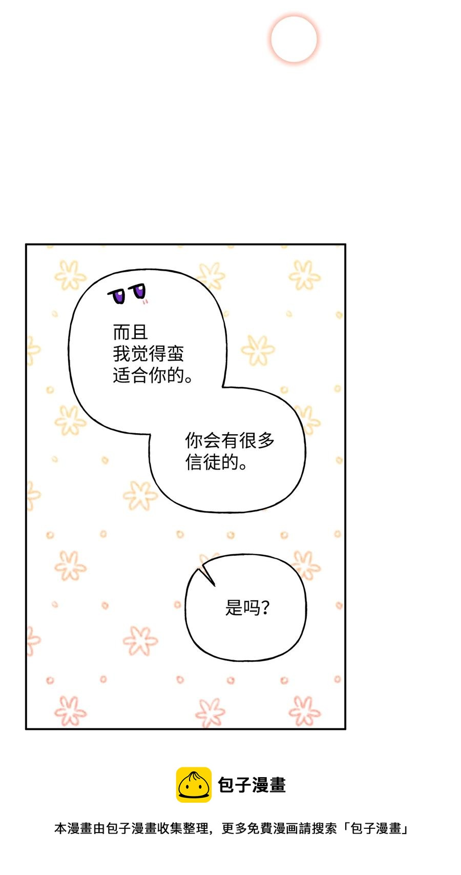 44 我喜欢约翰那样的人(1/2)-第45话