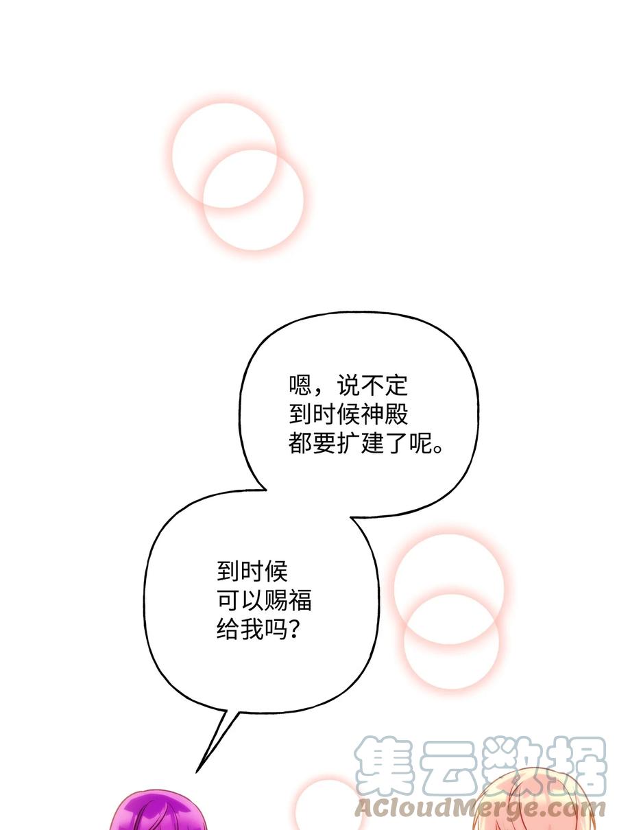 44 我喜欢约翰那样的人(1/2)-第45话