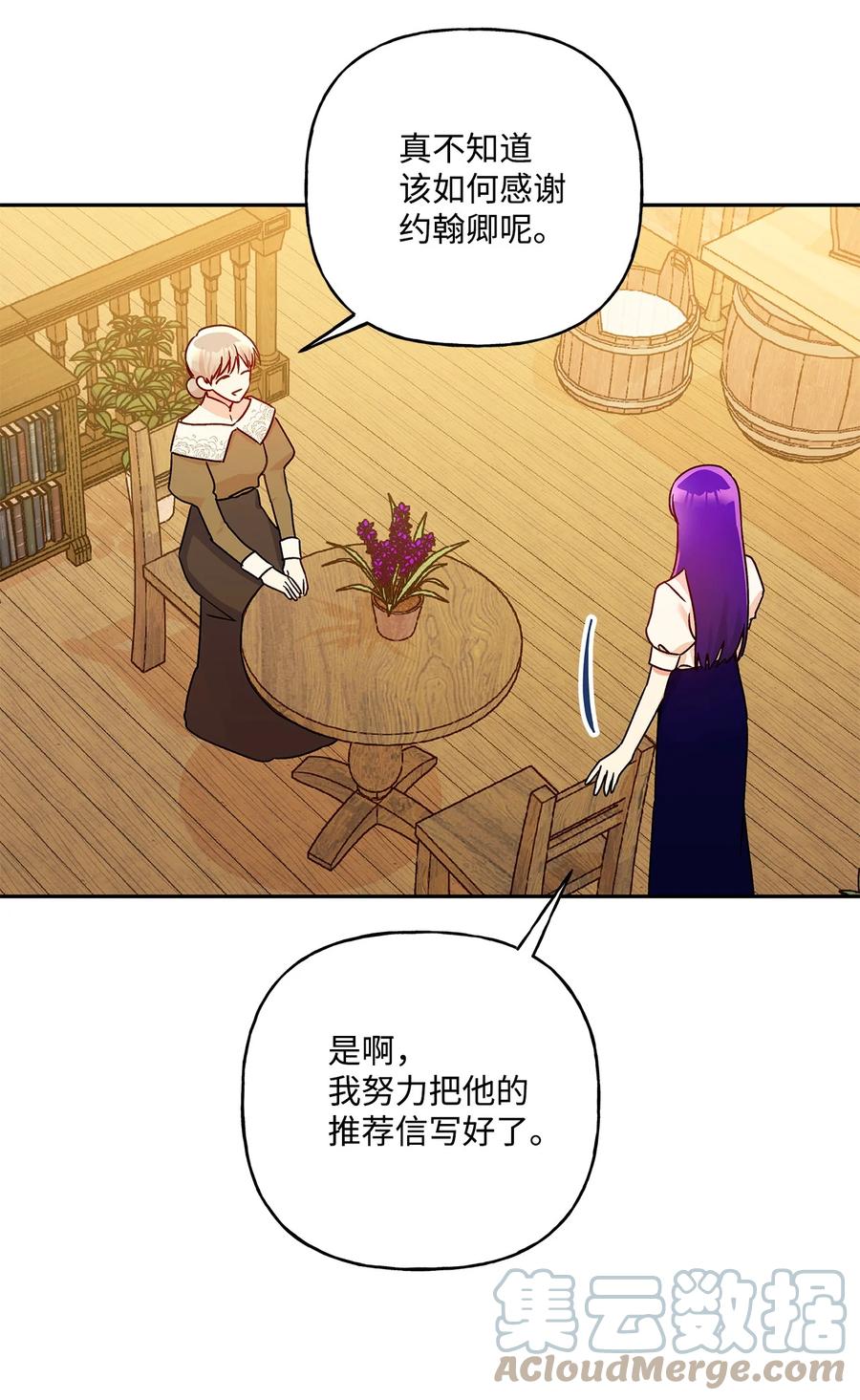 44 我喜欢约翰那样的人(1/2)-第45话
