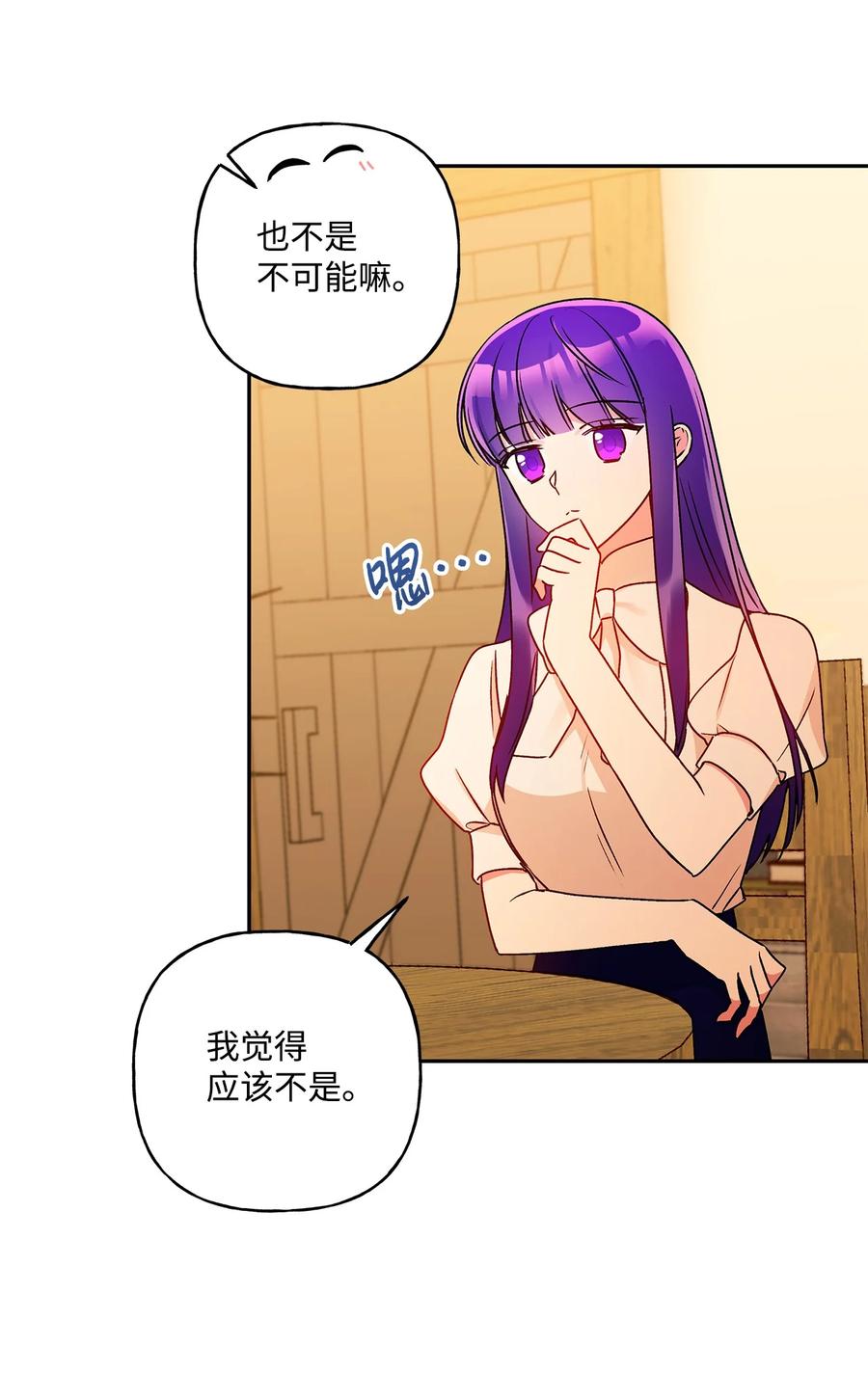 44 我喜欢约翰那样的人(1/2)-第45话