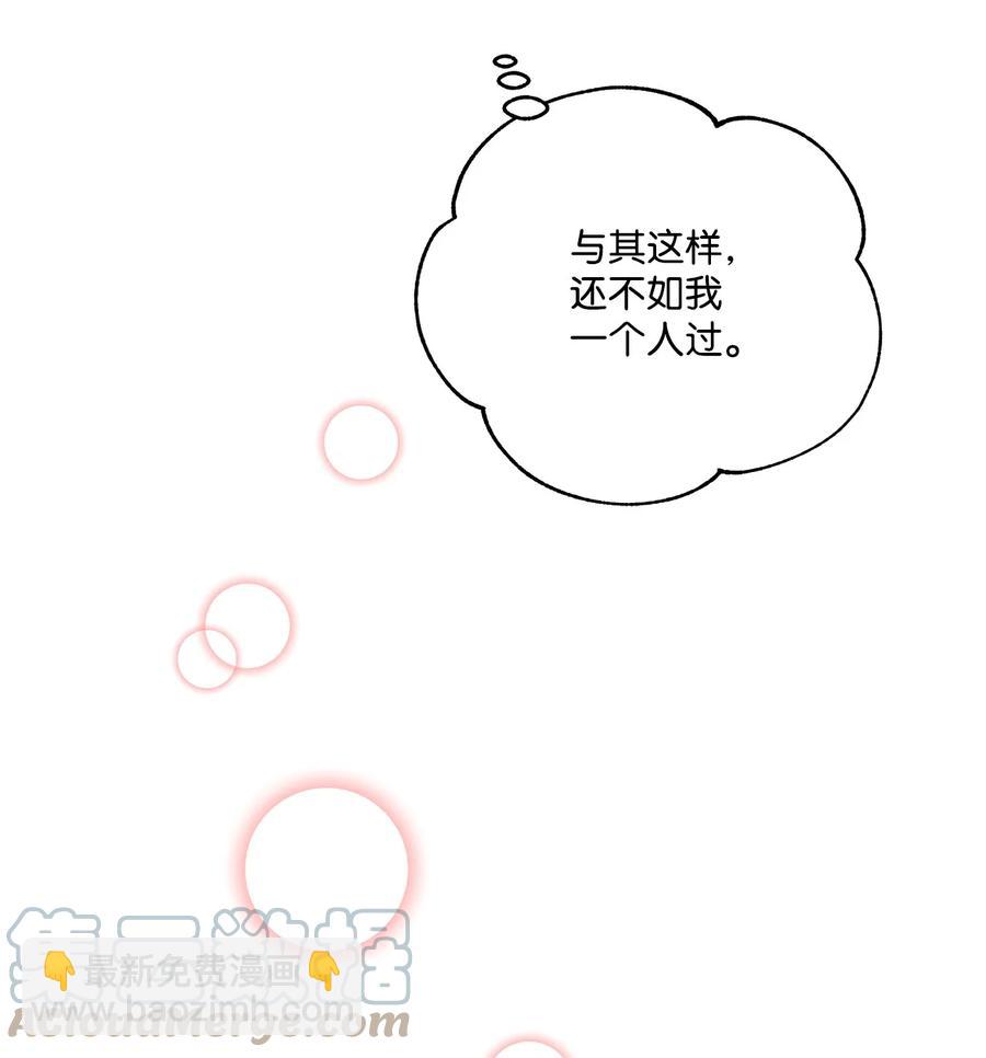 44 我喜欢约翰那样的人(1/2)-第45话