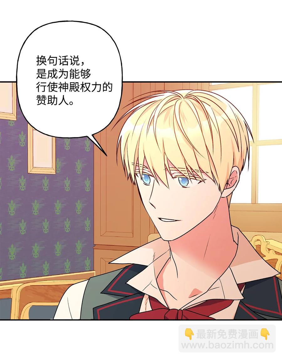 44 我喜欢约翰那样的人(1/2)-第45话