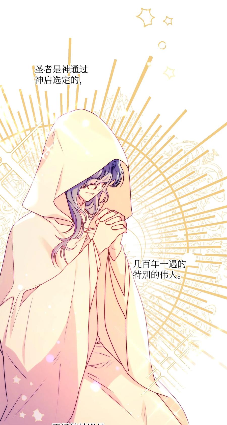 44 我喜欢约翰那样的人(1/2)-第45话