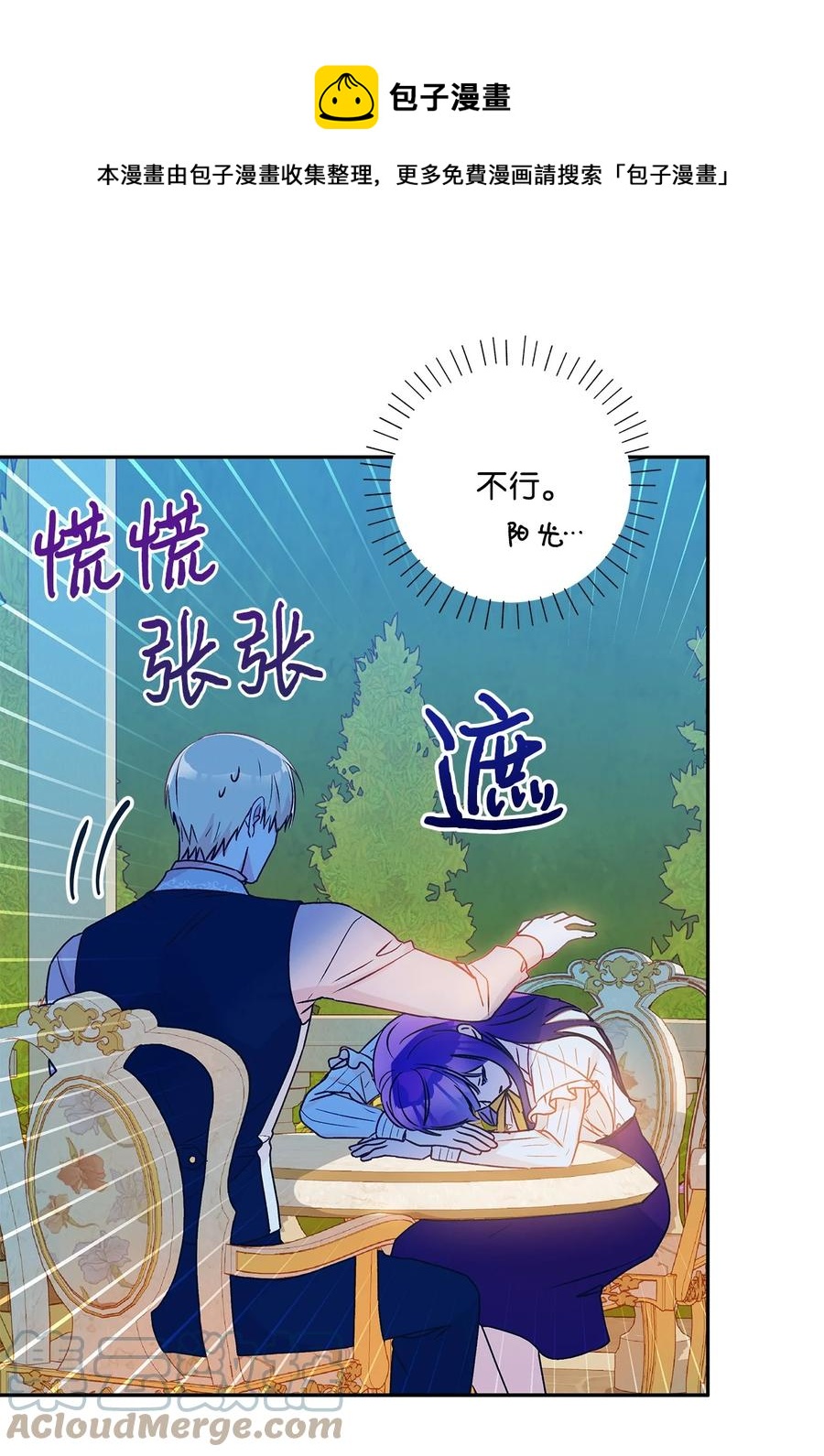 46 胆小鬼(1/2)-第47话