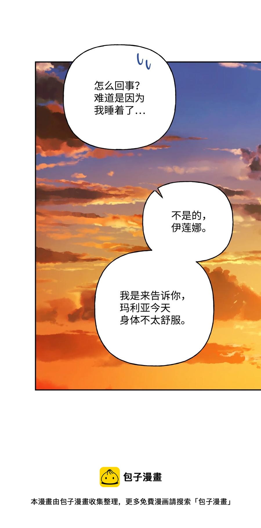 46 胆小鬼(1/2)-第47话