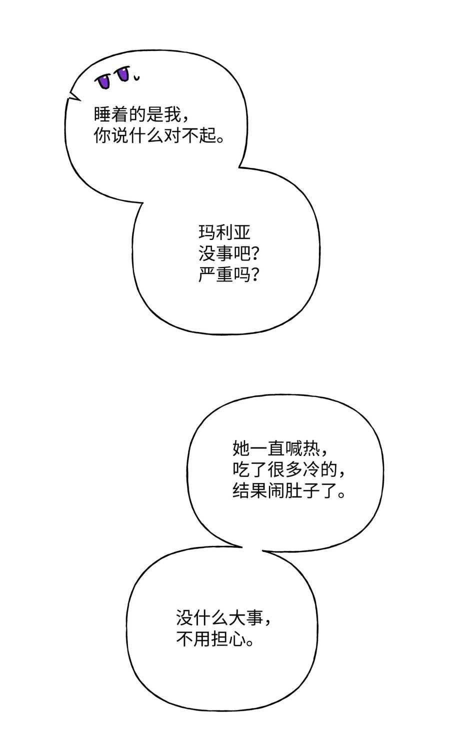 46 胆小鬼(1/2)-第47话