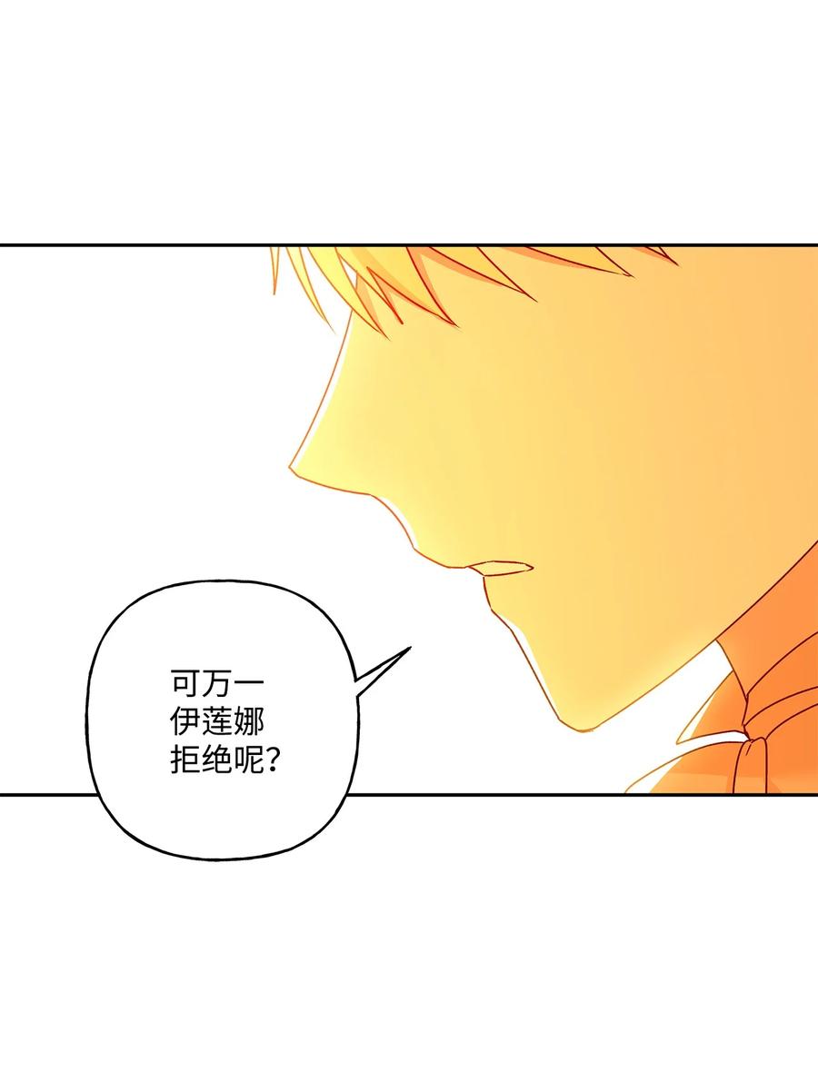 46 胆小鬼(1/2)-第47话