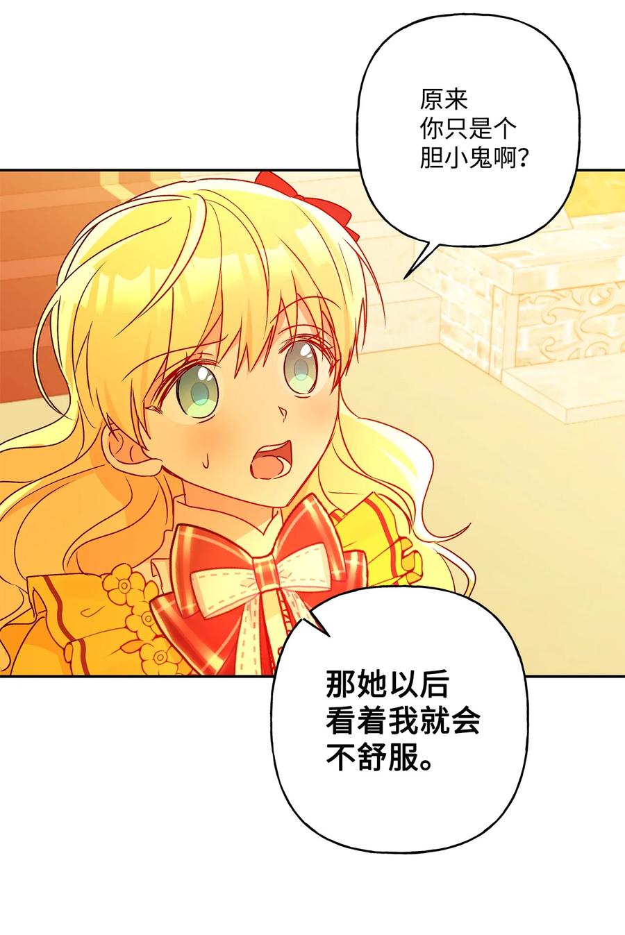 46 胆小鬼(1/2)-第47话
