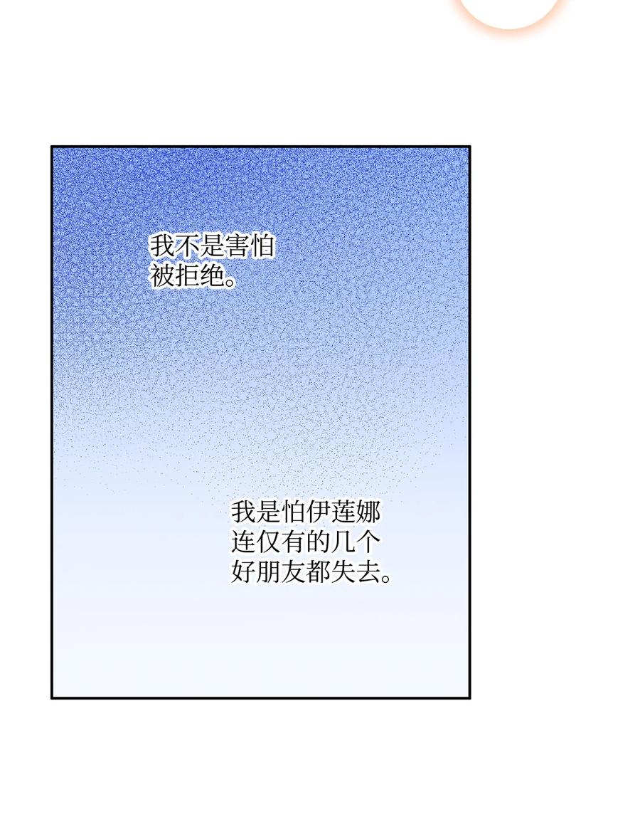 46 胆小鬼(1/2)-第47话