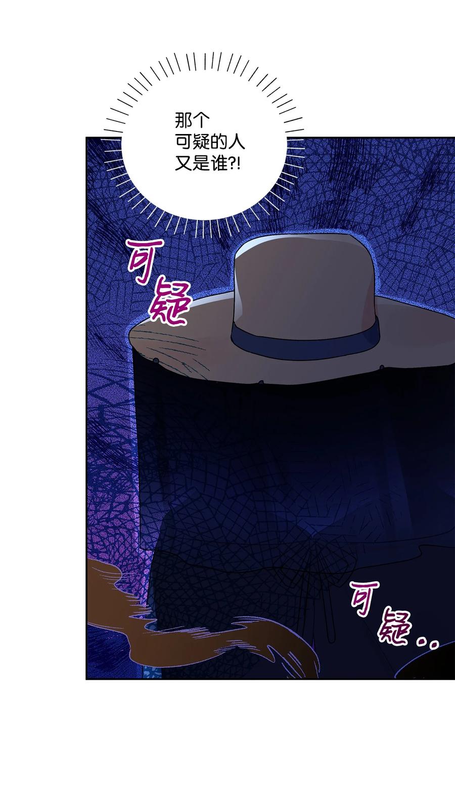 46 胆小鬼(1/2)-第47话