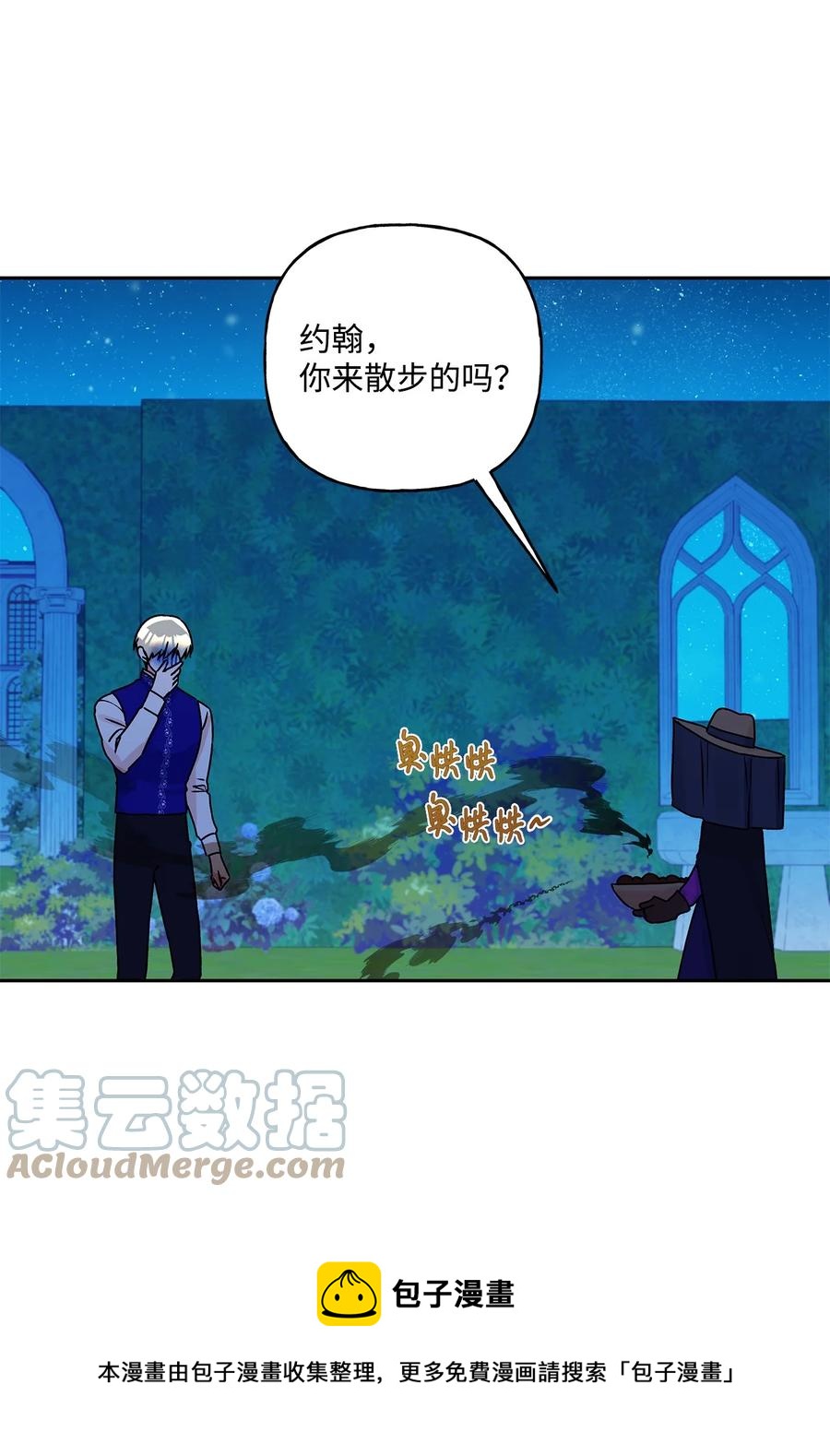 46 胆小鬼(1/2)-第47话