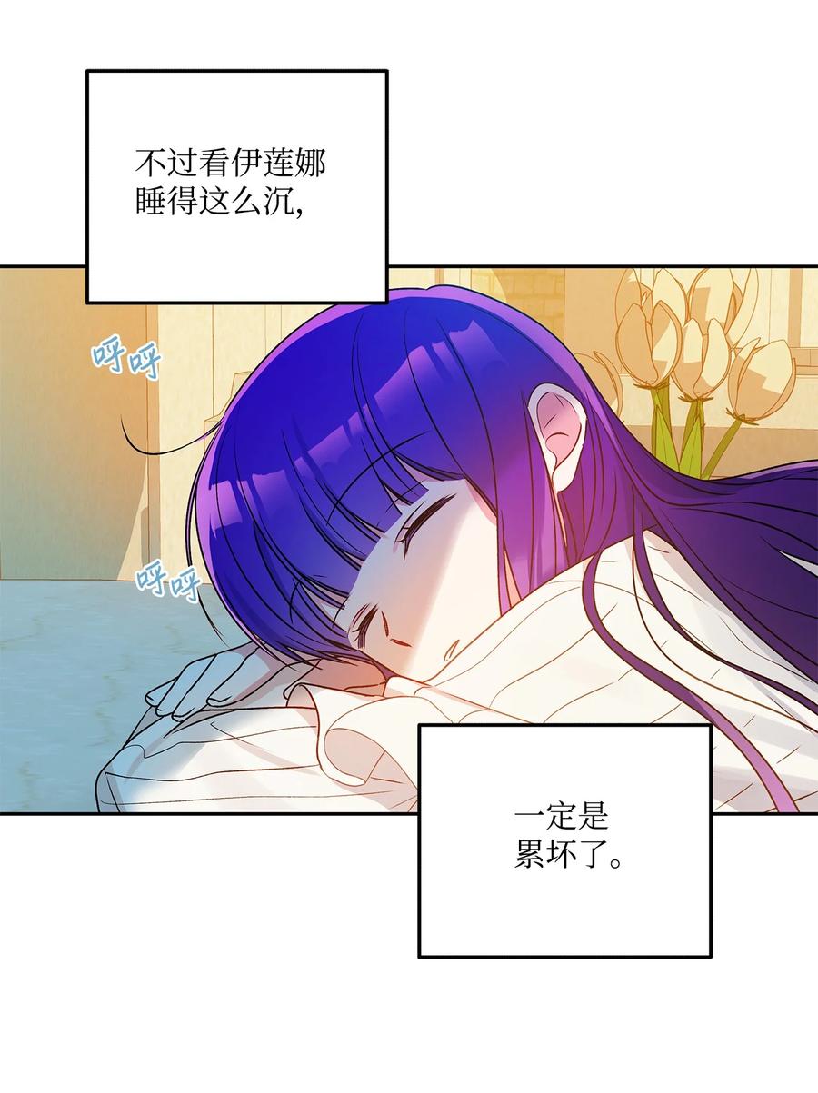 46 胆小鬼(1/2)-第47话