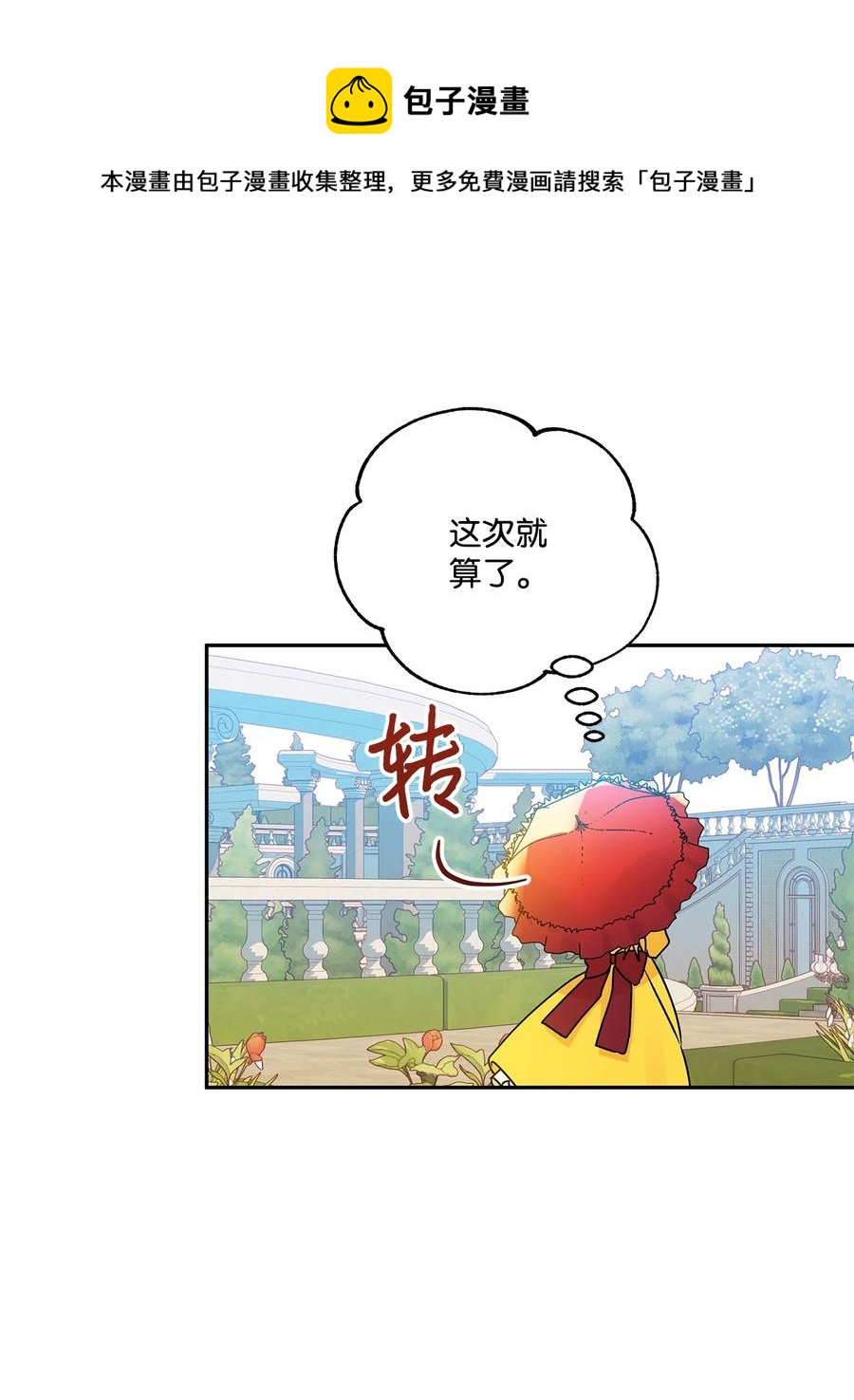 46 胆小鬼(1/2)-第47话