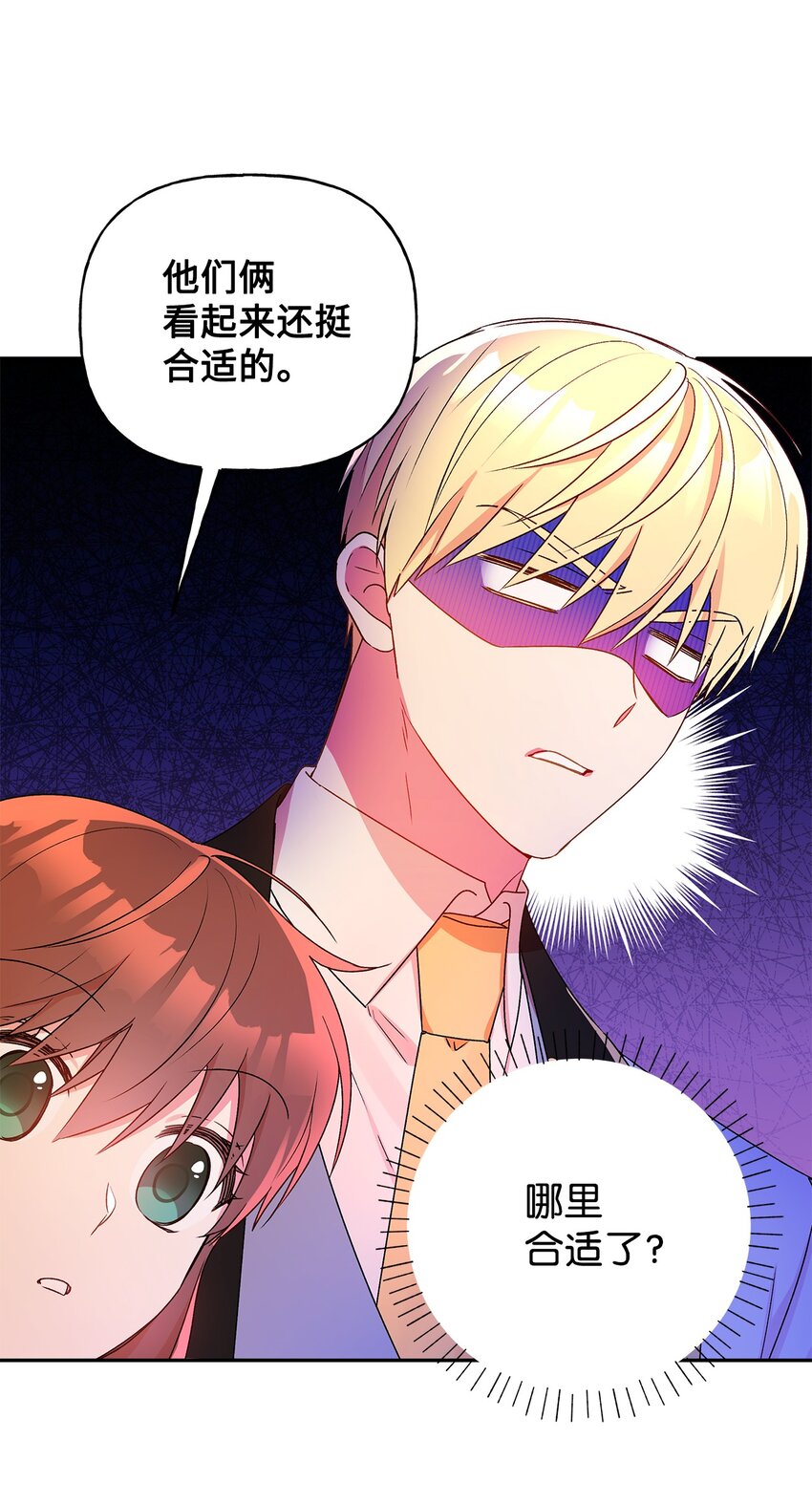 48 告白被拒(1/2)-第49话