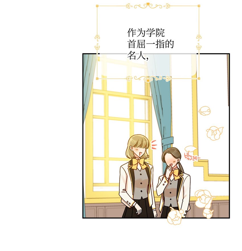 48 告白被拒(1/2)-第49话