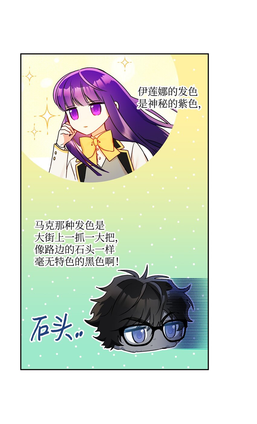 48 告白被拒(1/2)-第49话