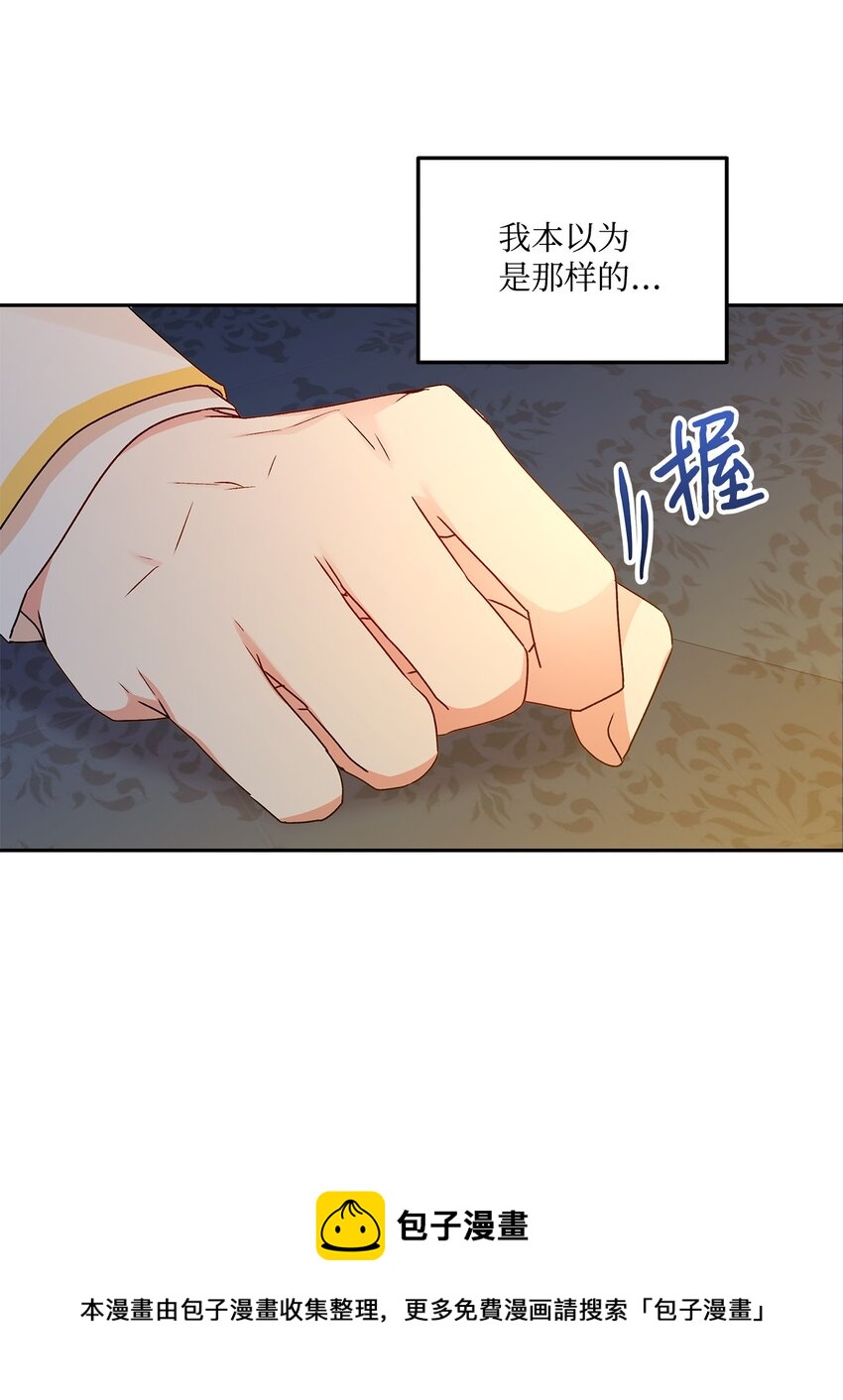 48 告白被拒(1/2)-第49话