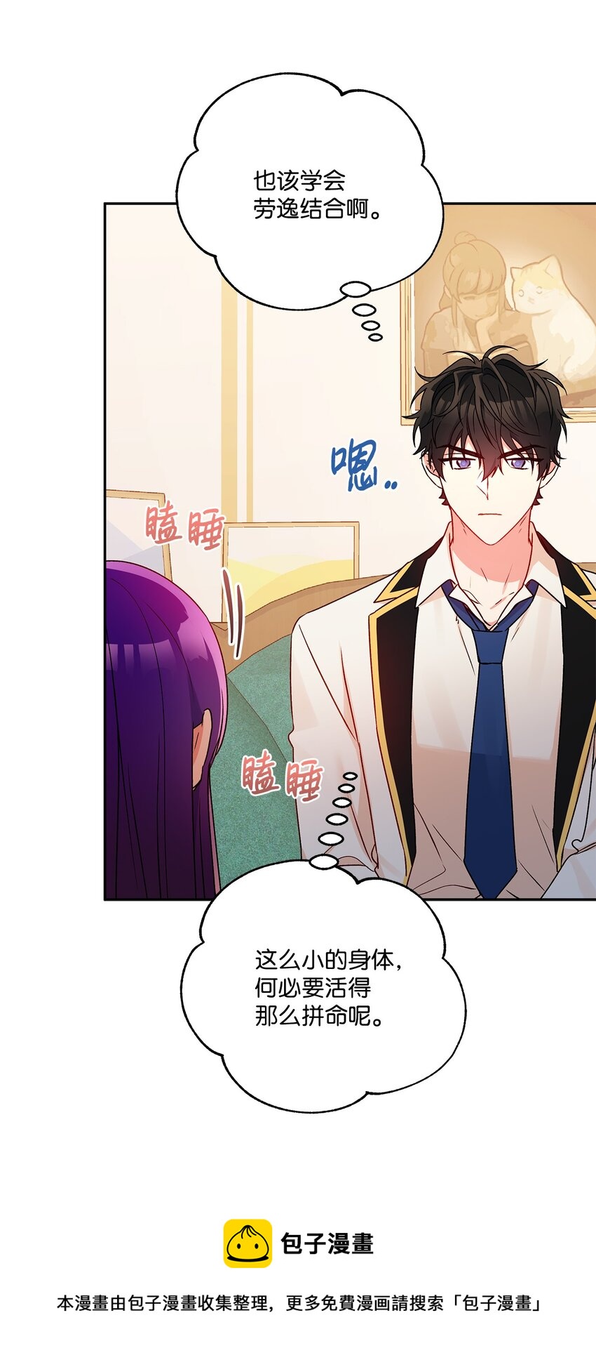 48 告白被拒(1/2)-第49话