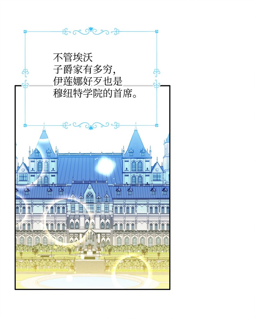 48 告白被拒(1/2)-第49话