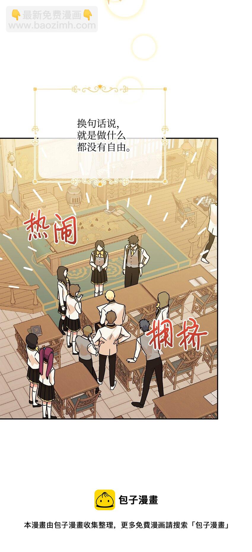 48 告白被拒(1/2)-第49话
