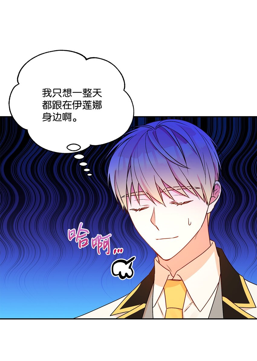 48 告白被拒(1/2)-第49话