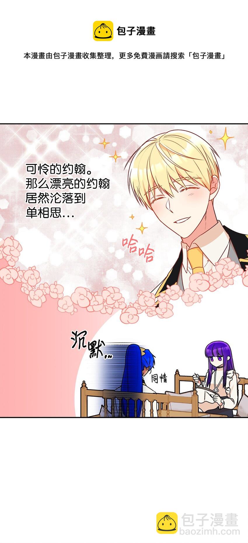 50 不一样的夜晚(1/2)-第51话