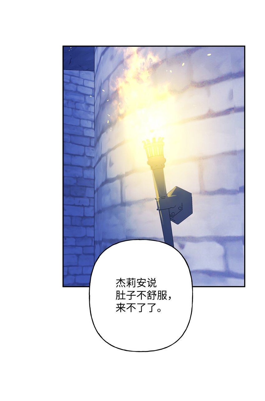 50 不一样的夜晚(1/2)-第51话