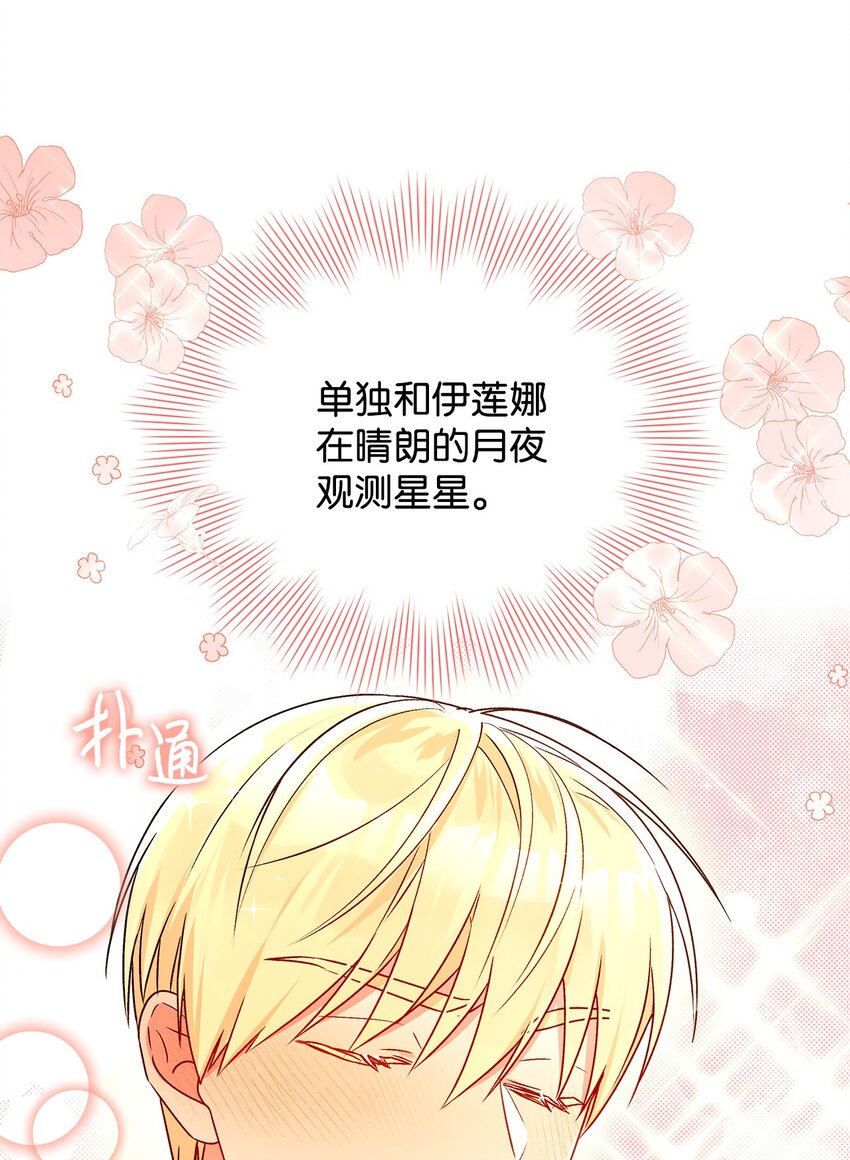 50 不一样的夜晚(1/2)-第51话