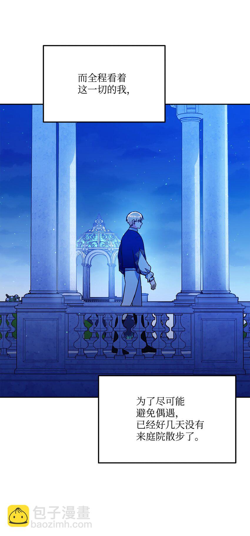 52 舞会邀请(1/2)-第53话