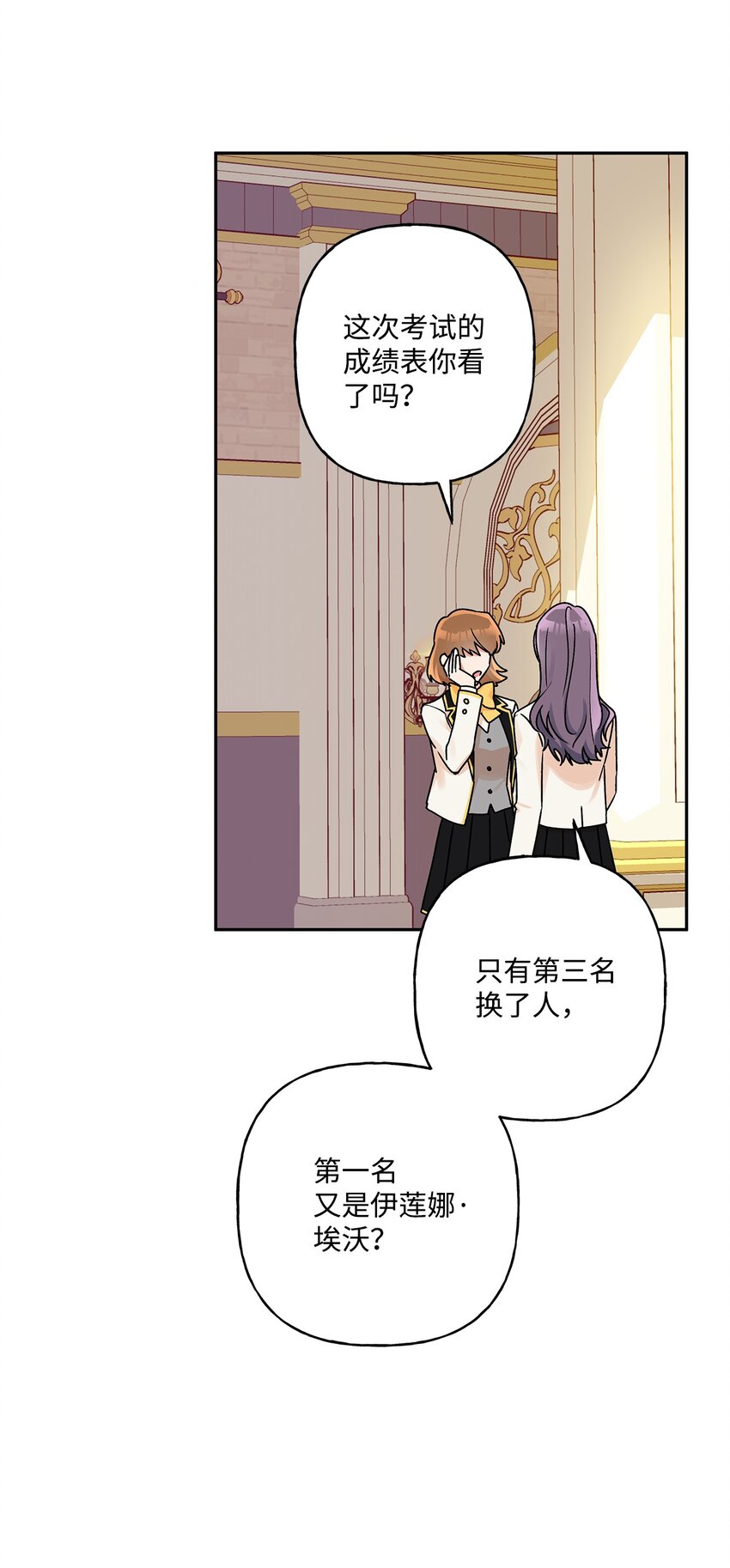 52 舞会邀请(1/2)-第53话