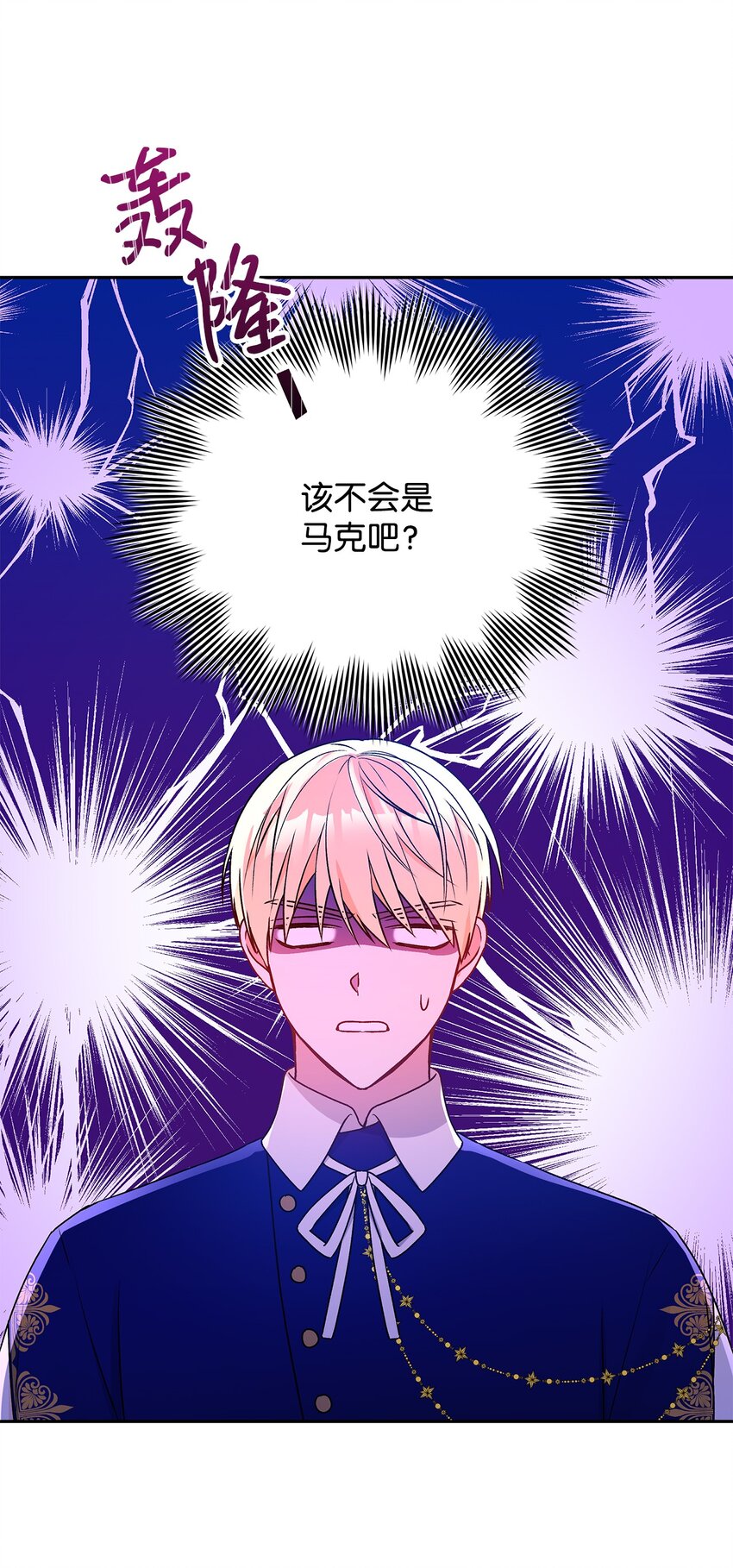 52 舞会邀请(1/2)-第53话