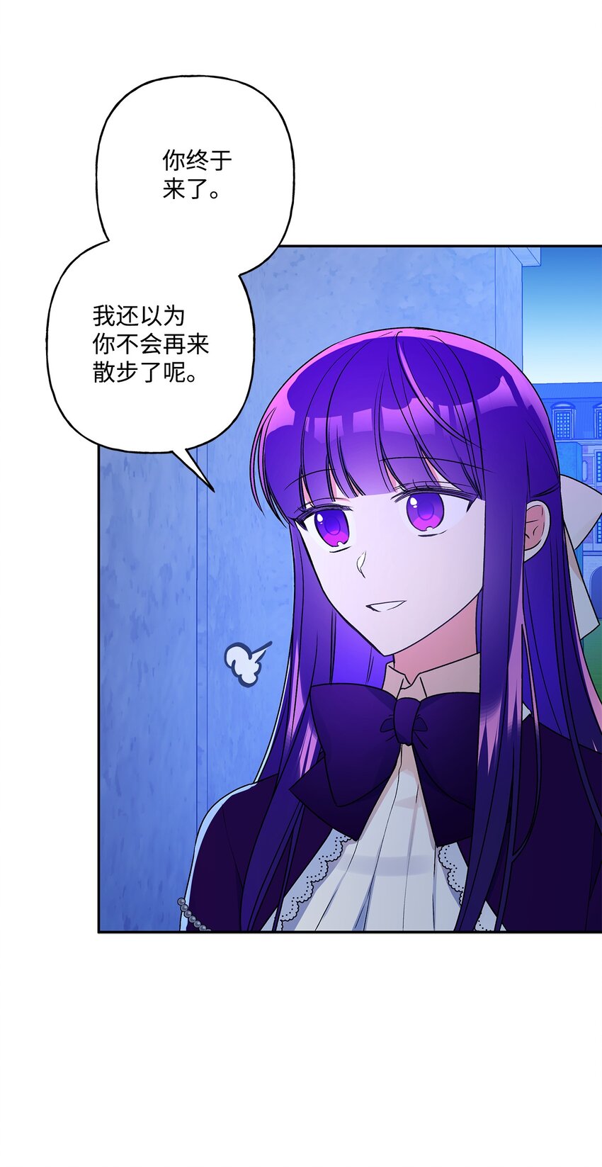 52 舞会邀请(1/2)-第53话