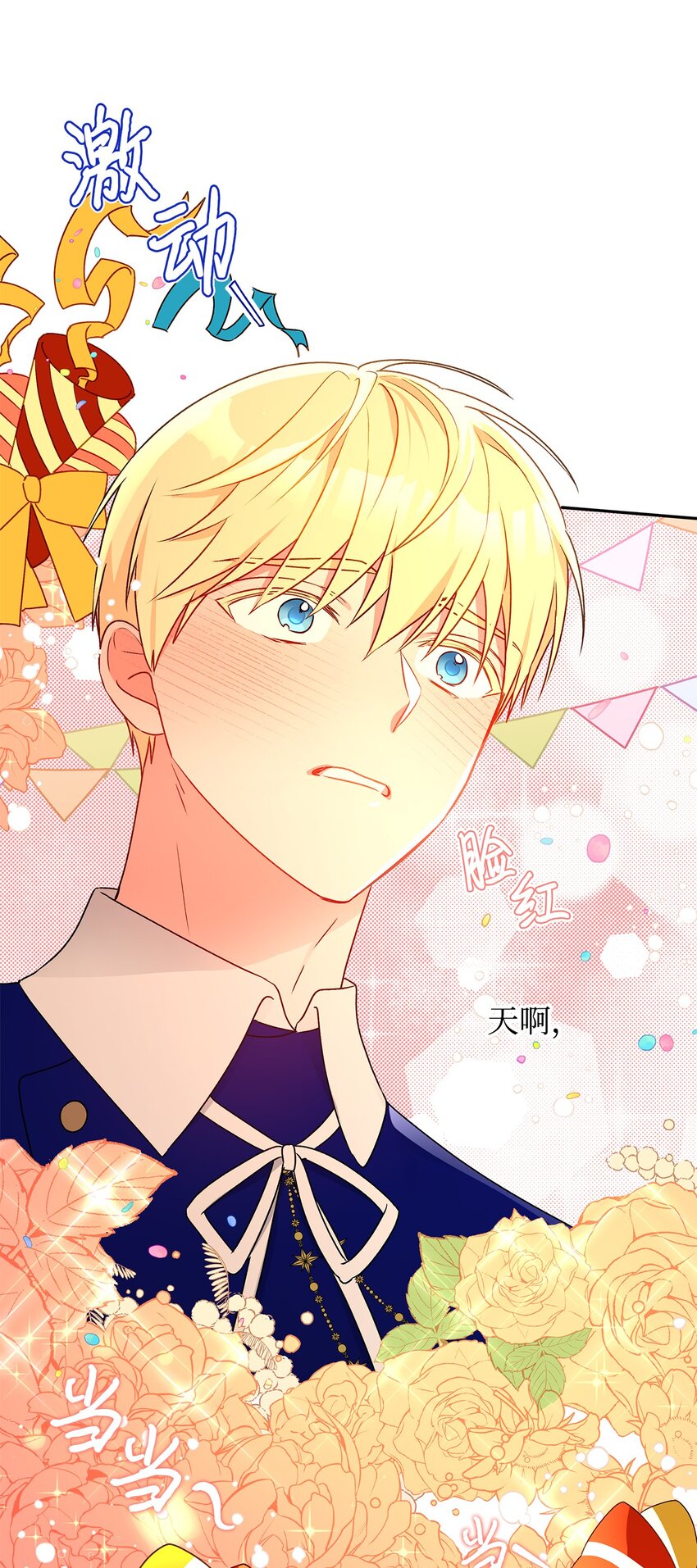 52 舞会邀请(1/2)-第53话