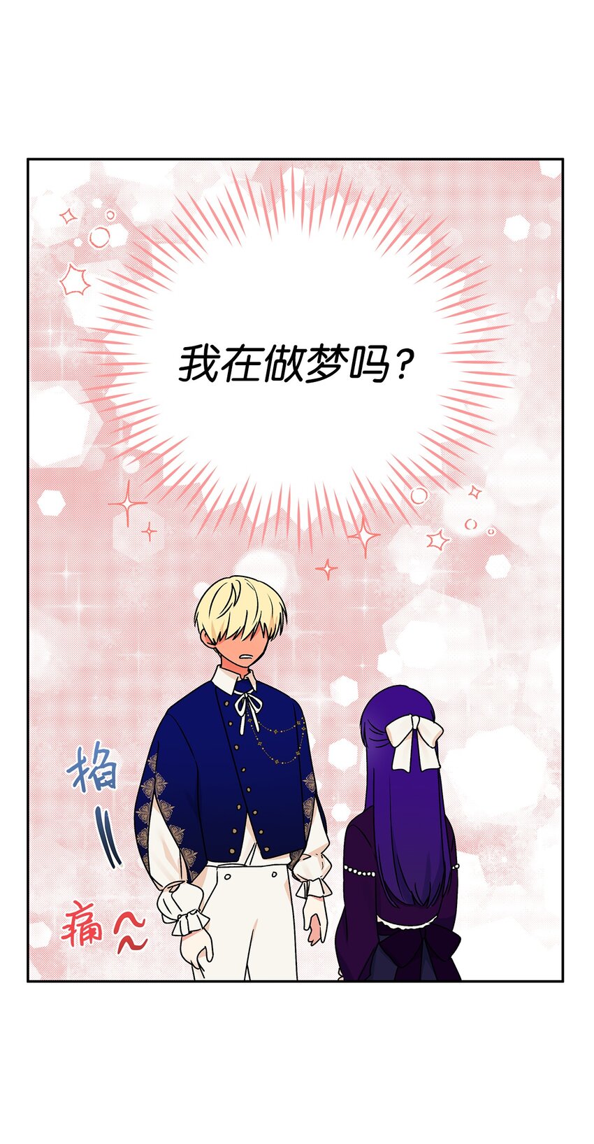 52 舞会邀请(1/2)-第53话