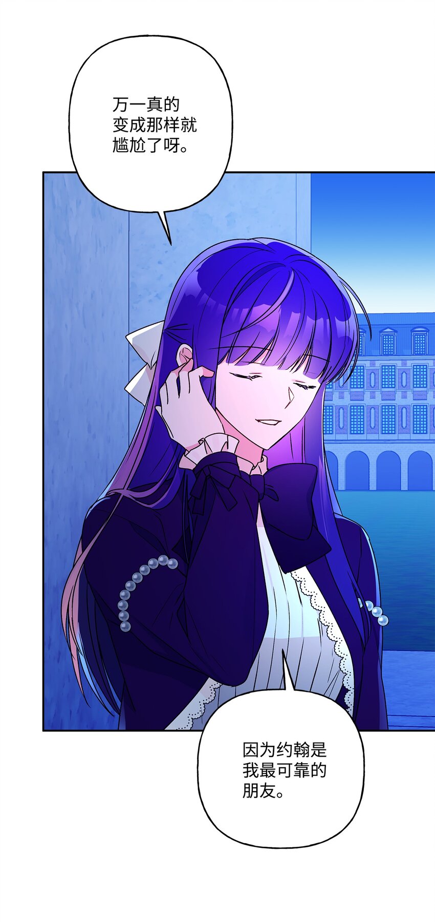52 舞会邀请(1/2)-第53话