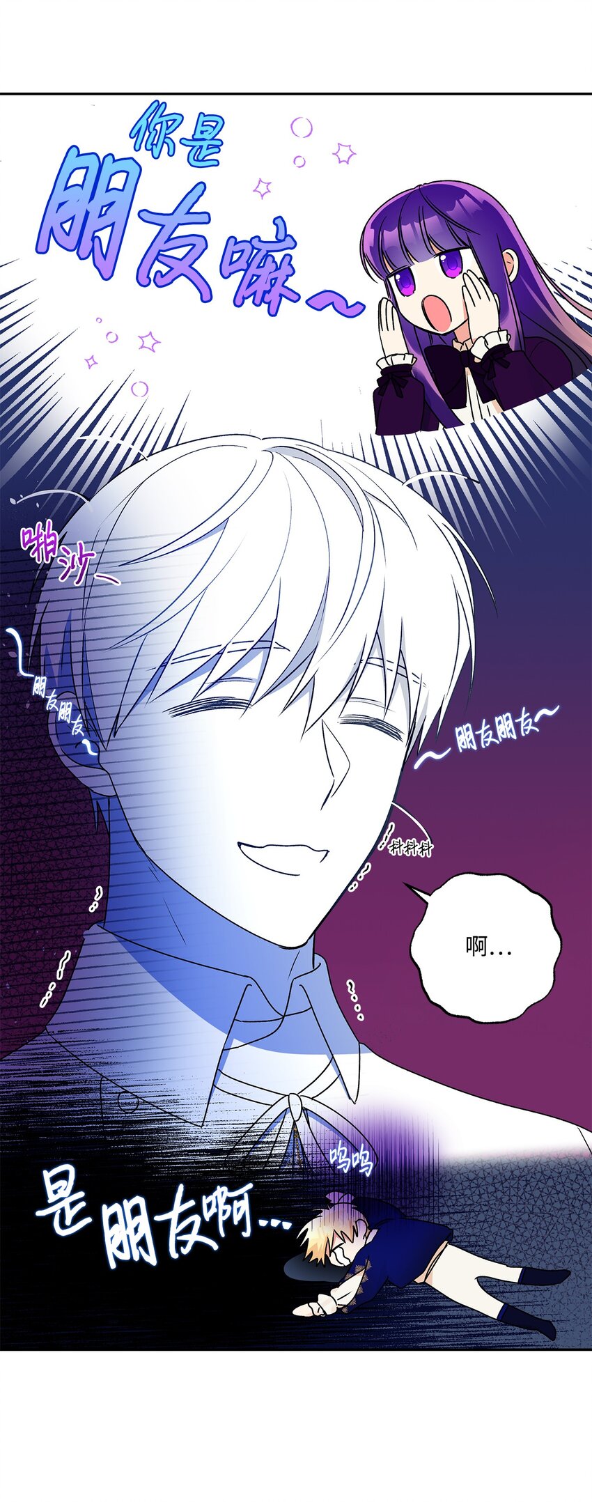 52 舞会邀请(1/2)-第53话
