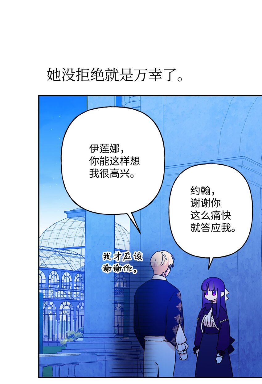 52 舞会邀请(1/2)-第53话