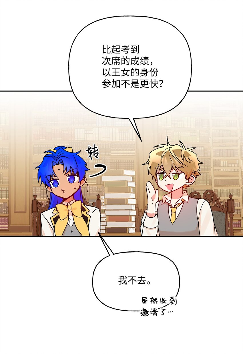 52 舞会邀请(1/2)-第53话