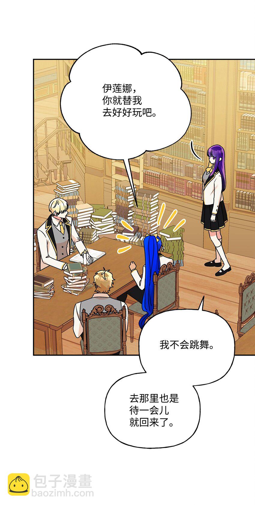 52 舞会邀请(1/2)-第53话