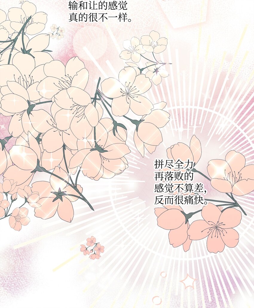 52 舞会邀请(1/2)-第53话