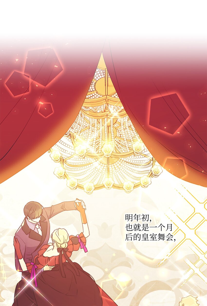 52 舞会邀请(1/2)-第53话