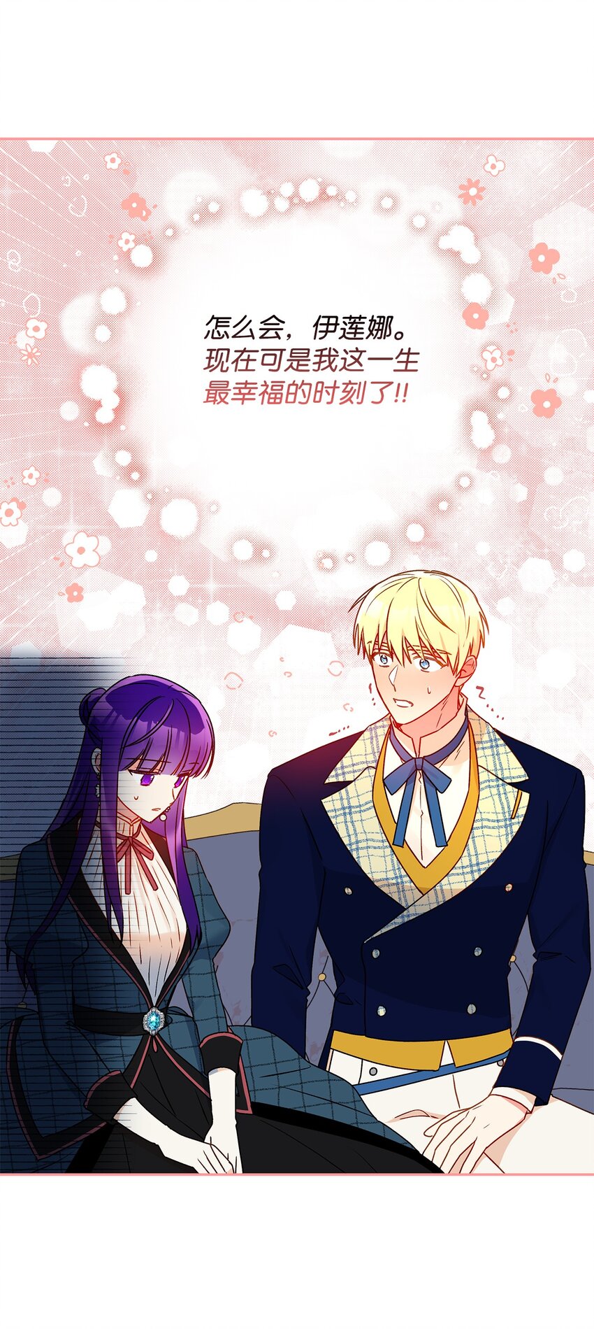 54 双向心动(1/2)-第55话