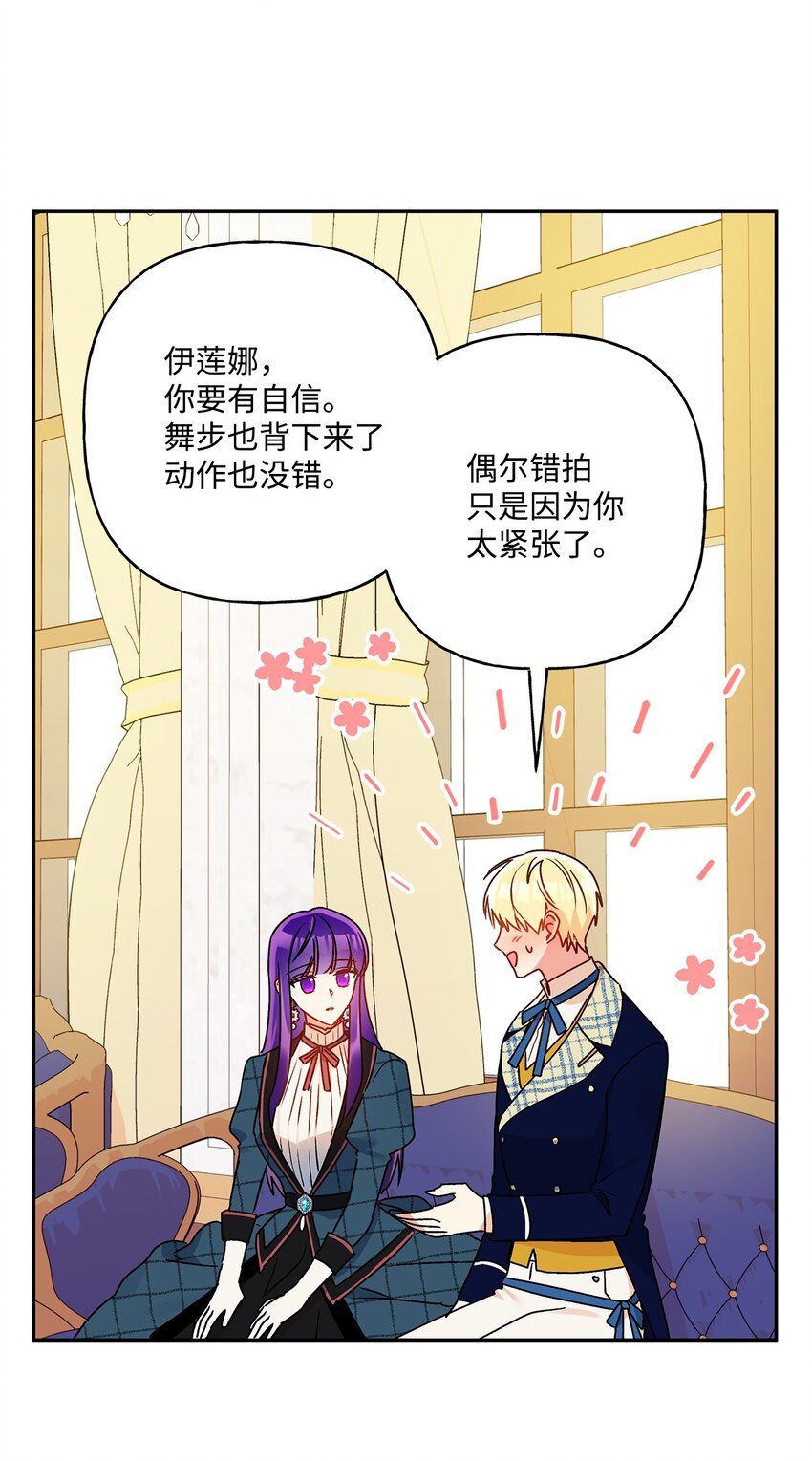 54 双向心动(1/2)-第55话