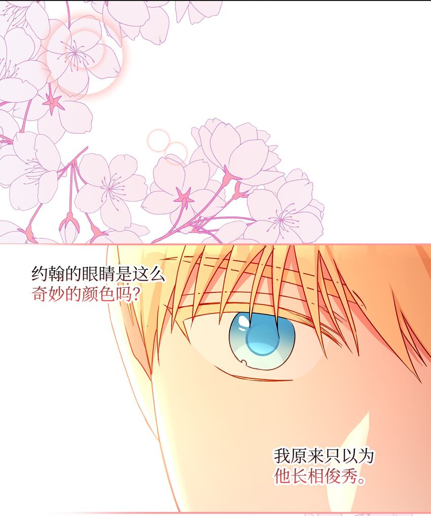 54 双向心动(1/2)-第55话