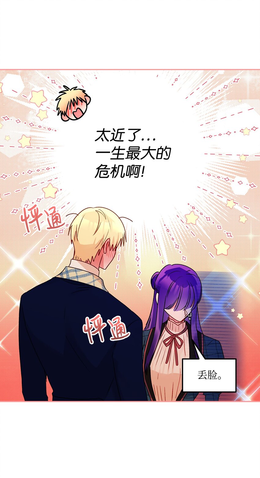 54 双向心动(1/2)-第55话