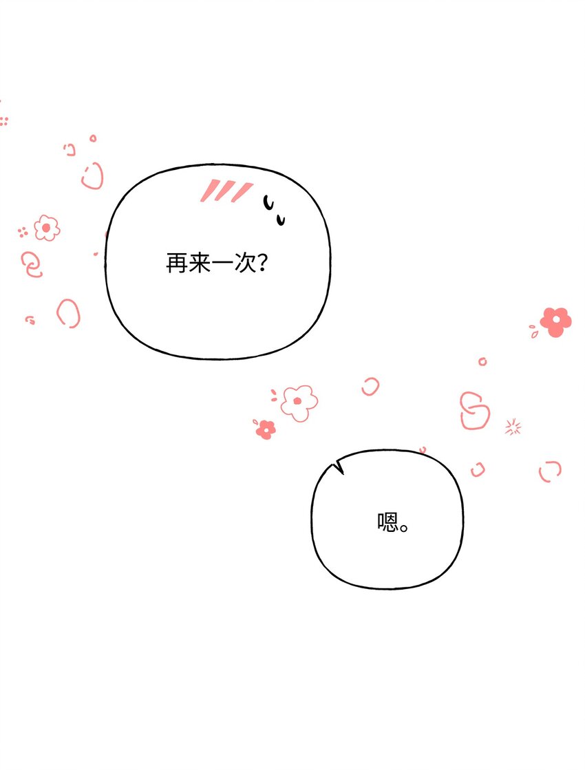 54 双向心动(1/2)-第55话