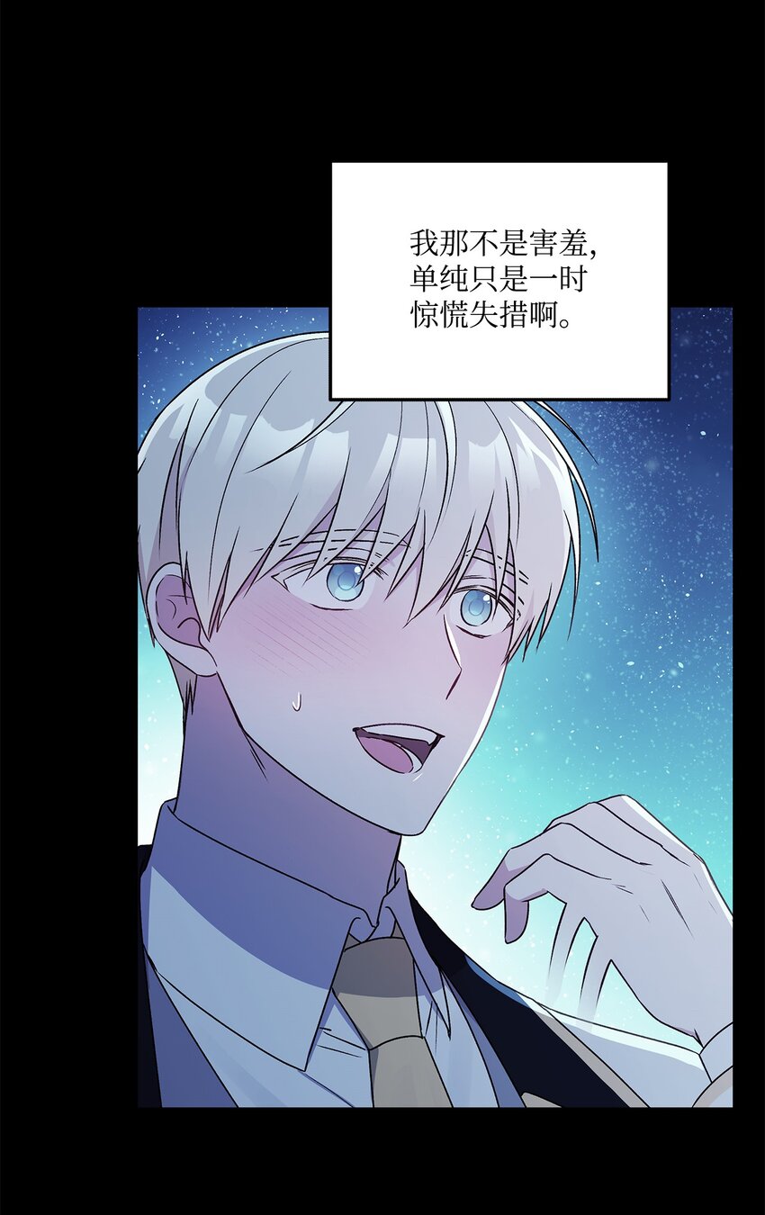54 双向心动(1/2)-第55话